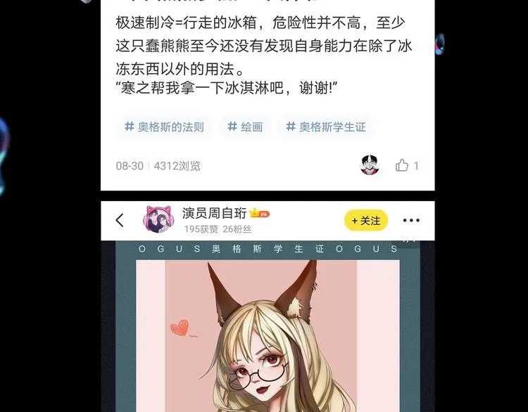 第2季 第4话 挣扎 第121页