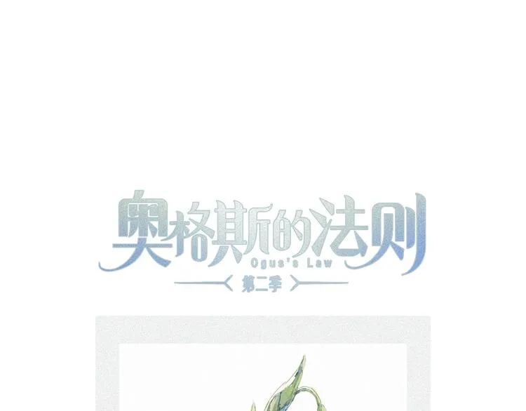 第7话 责任之外的情感 第10页