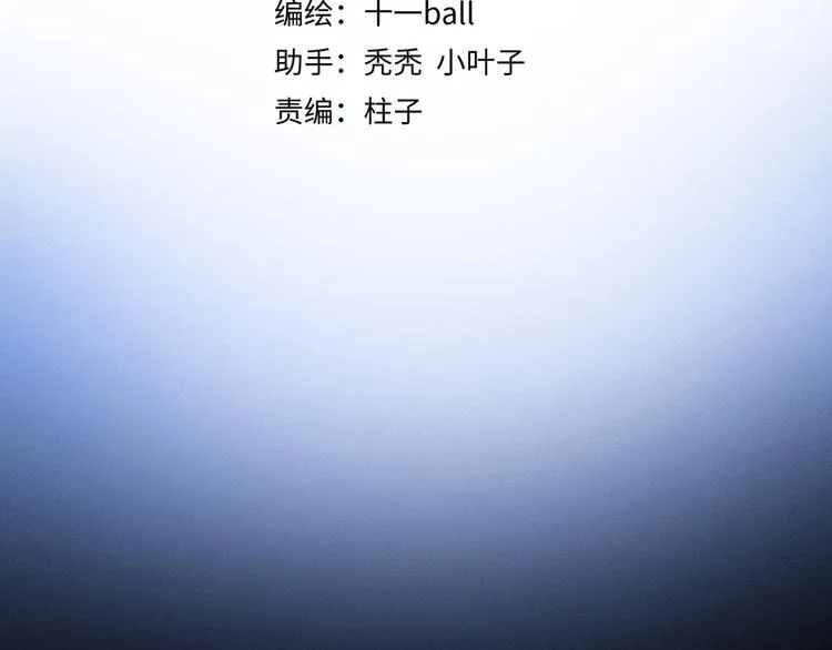 第7话 责任之外的情感 第12页
