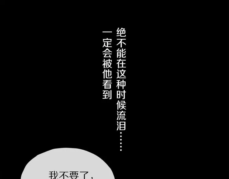 第7话 责任之外的情感 第34页