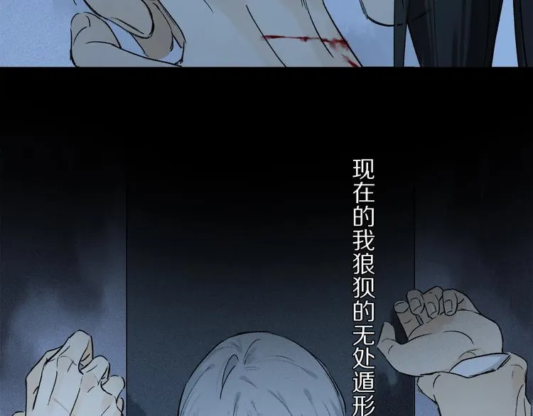 第7话 责任之外的情感 第36页