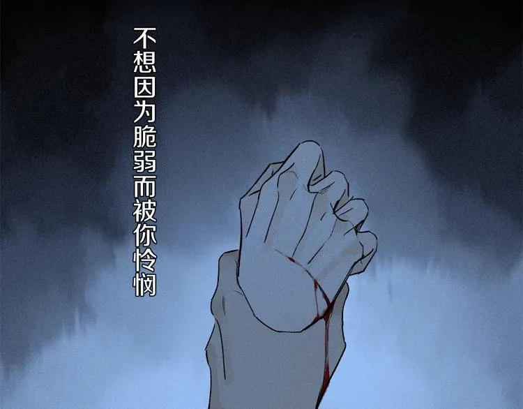 第7话 责任之外的情感 第39页