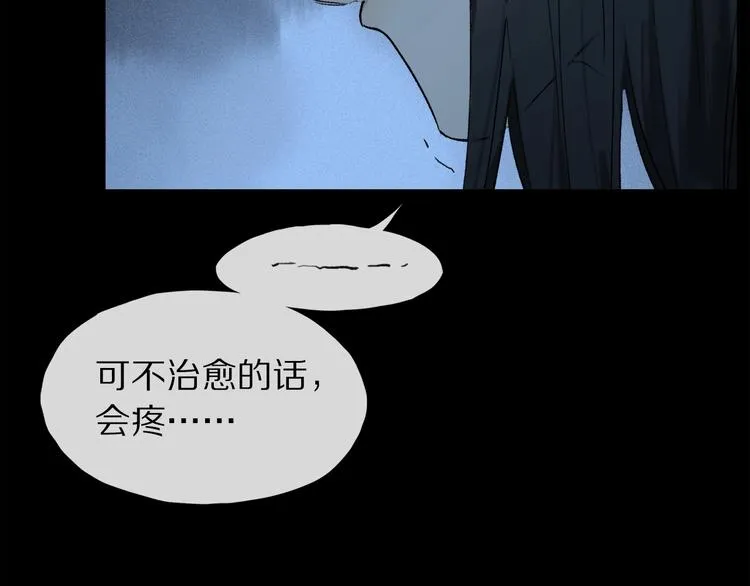 第7话 责任之外的情感 第42页
