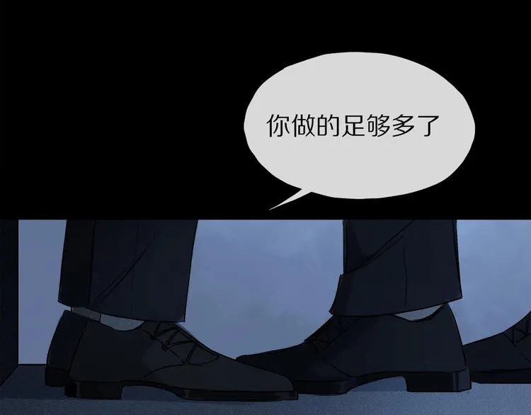 第7话 责任之外的情感 第43页