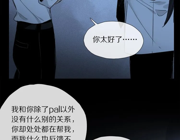 第7话 责任之外的情感 第46页