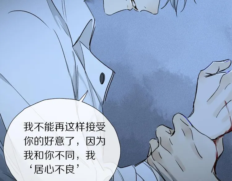 第7话 责任之外的情感 第48页