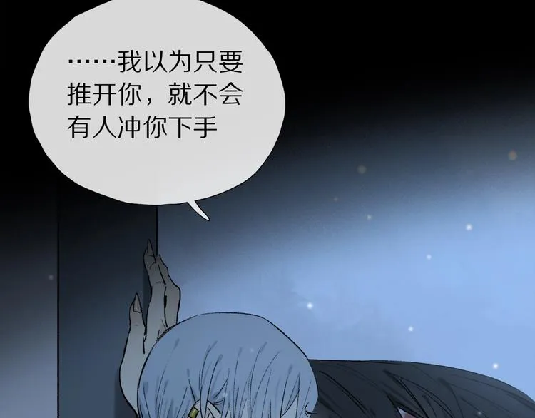 第7话 责任之外的情感 第68页