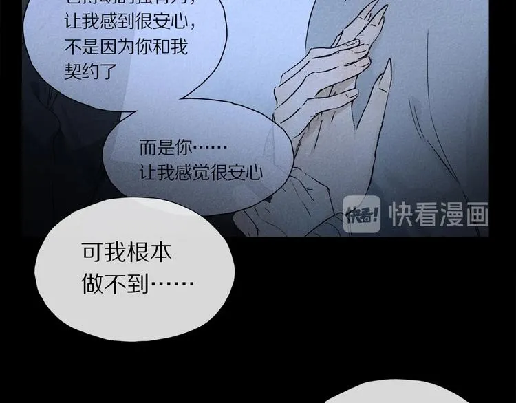 第7话 责任之外的情感 第71页