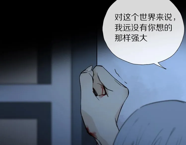 第7话 责任之外的情感 第72页