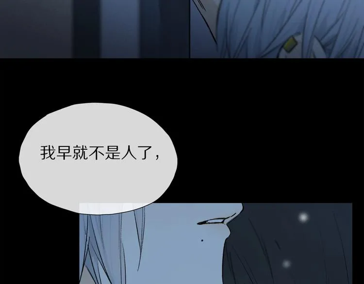 第7话 责任之外的情感 第73页