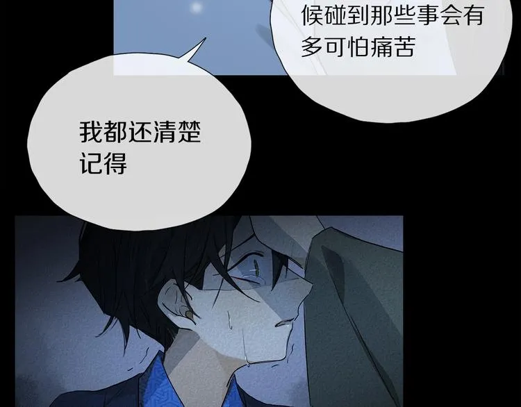 第7话 责任之外的情感 第75页
