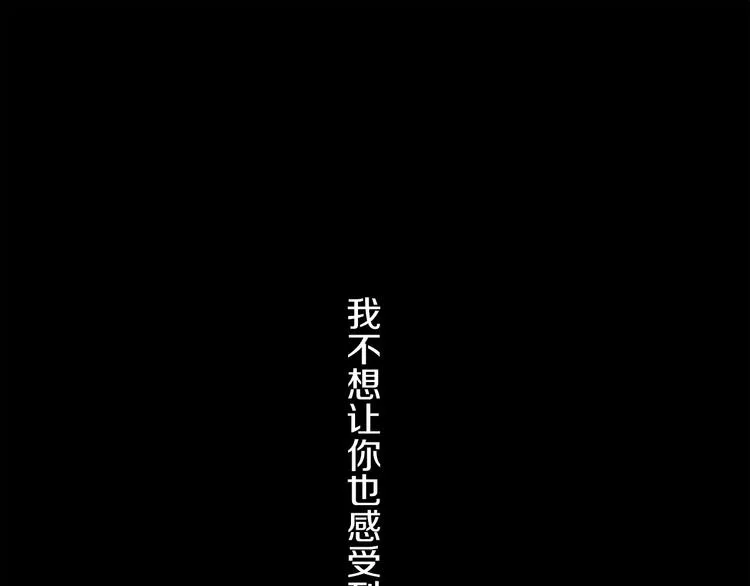 第7话 责任之外的情感 第78页