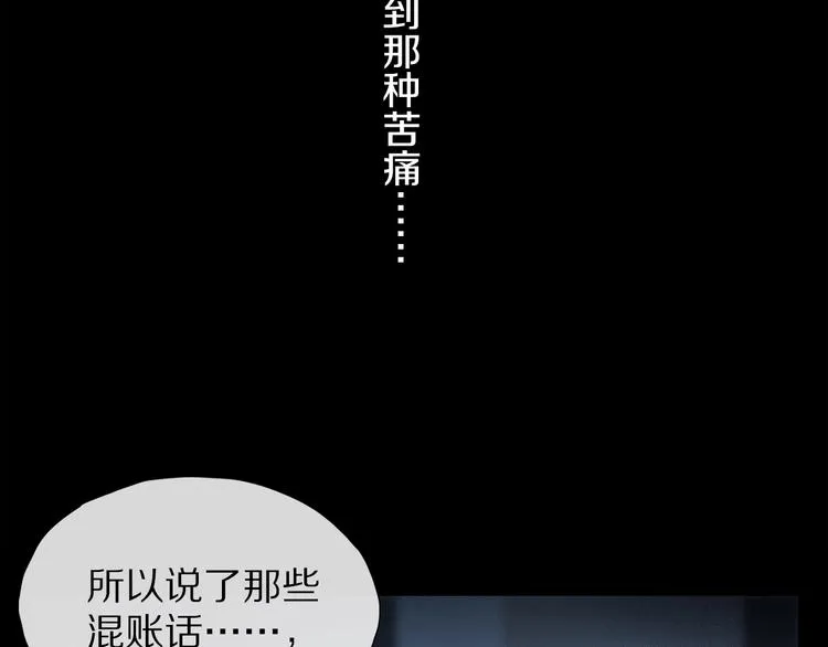 第7话 责任之外的情感 第79页