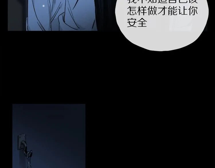 第7话 责任之外的情感 第81页