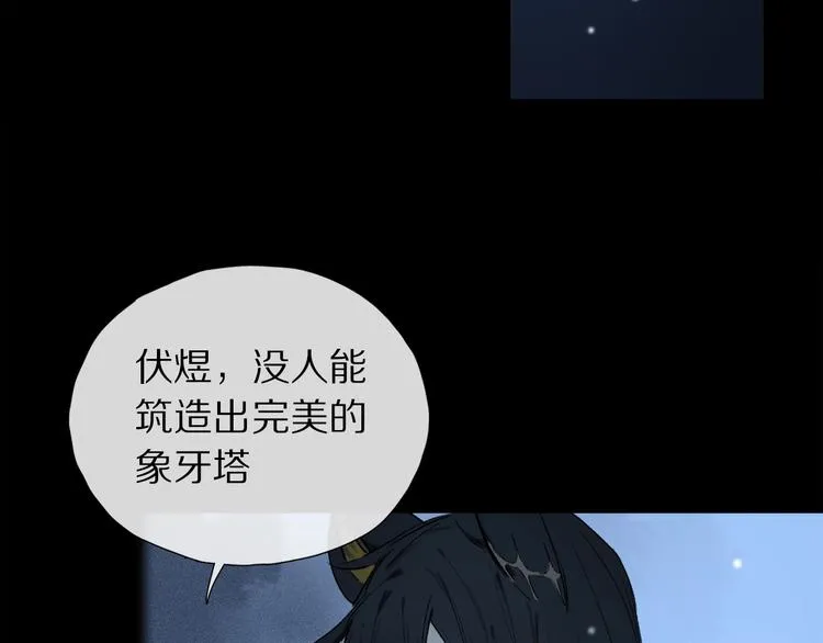 第7话 责任之外的情感 第84页