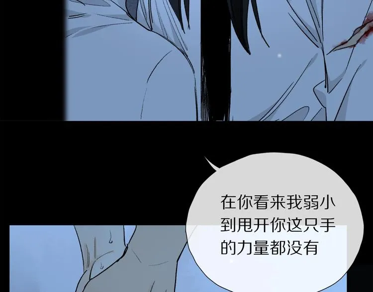 第7话 责任之外的情感 第86页