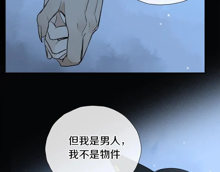 第7话 责任之外的情感 第87页