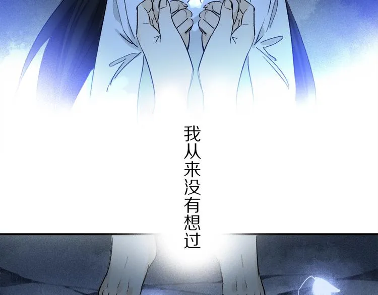 第7话 责任之外的情感 第92页