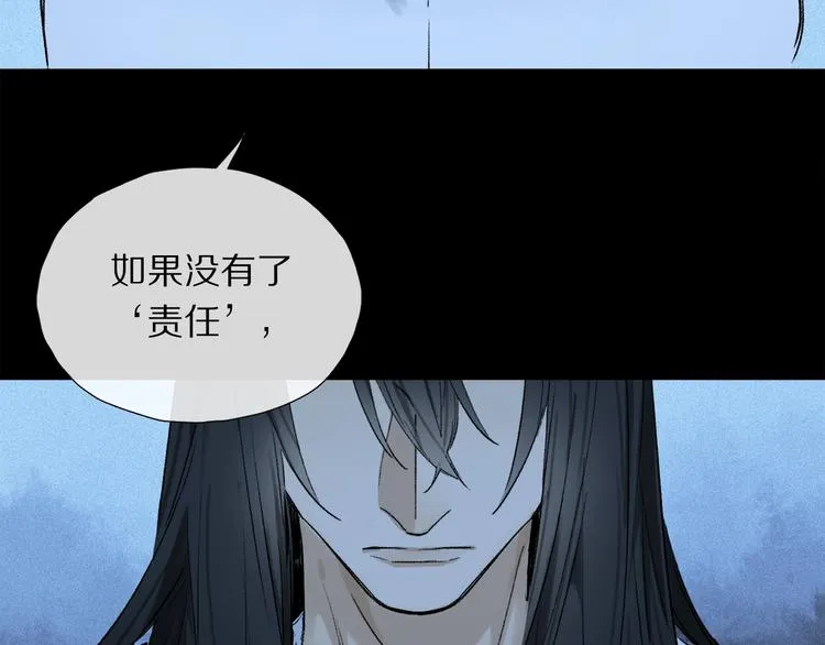 第7话 责任之外的情感 第99页
