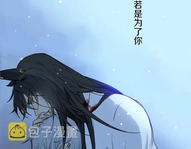 第7话 责任之外的情感 第102页