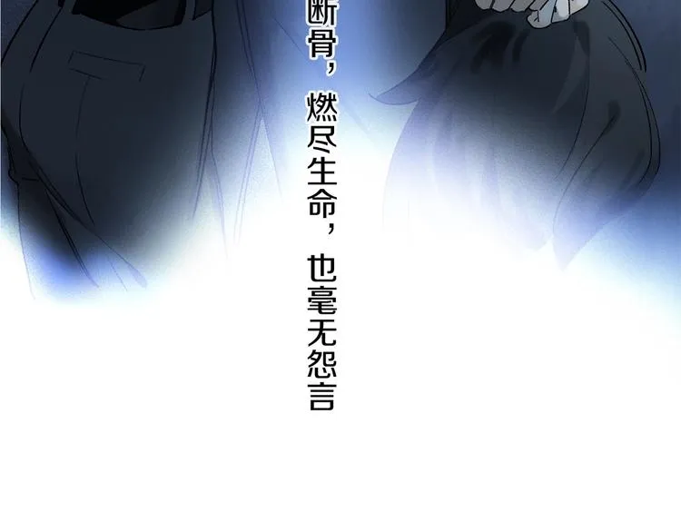 第7话 责任之外的情感 第104页