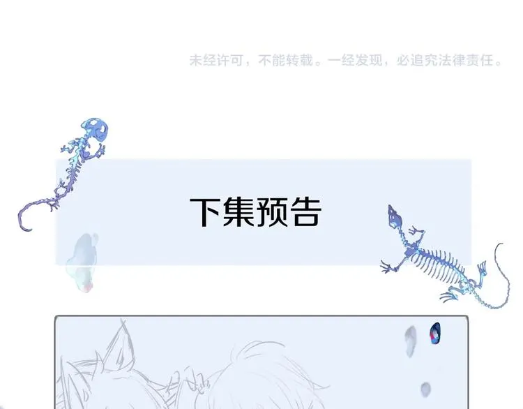 第7话 责任之外的情感 第106页