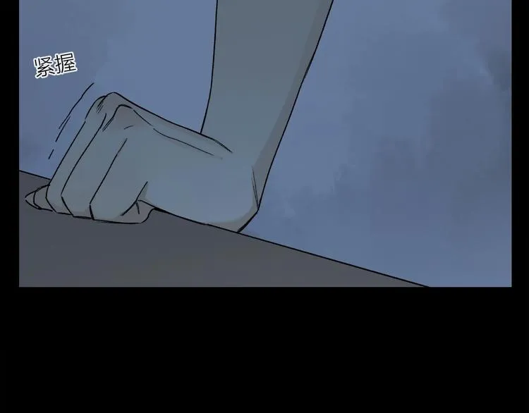 第2季 第5话 烟火 第6页