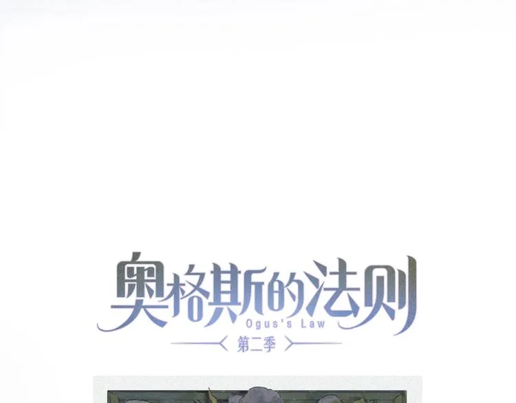 第2季 第5话 烟火 第17页