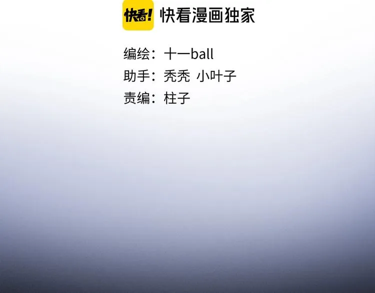 第2季 第5话 烟火 第19页