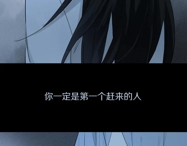 第2季 第5话 烟火 第26页