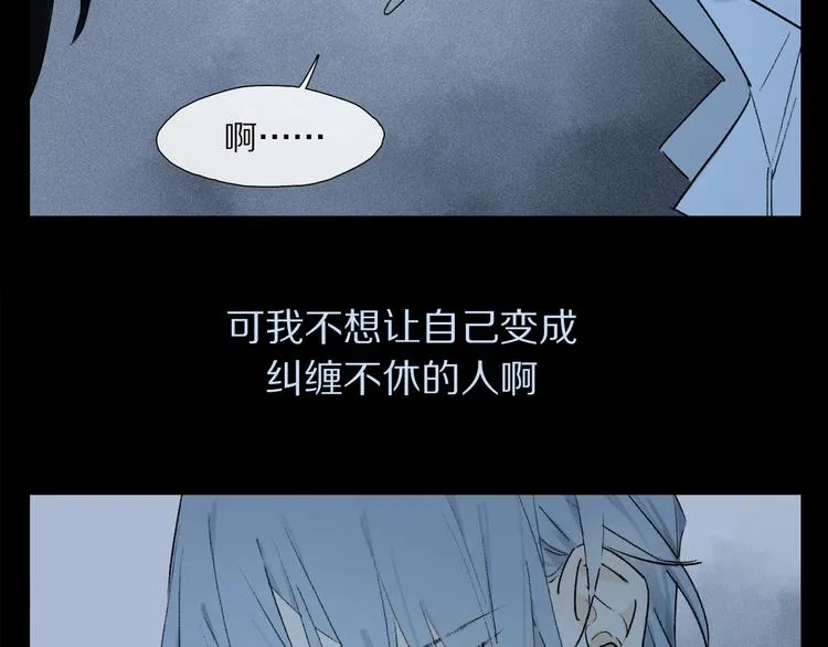第2季 第5话 烟火 第35页