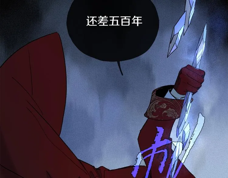 第2季 第5话 烟火 第57页
