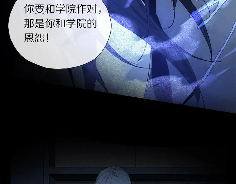 第2季 第5话 烟火 第80页