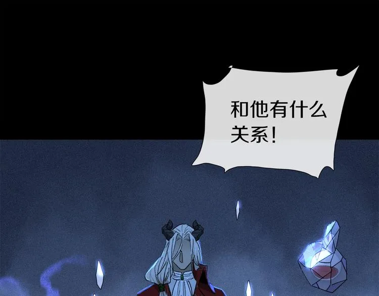 第2季 第5话 烟火 第84页
