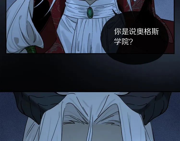 第2季 第5话 烟火 第86页