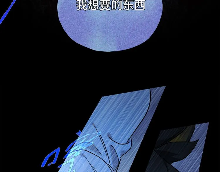 第2季 第5话 烟火 第89页