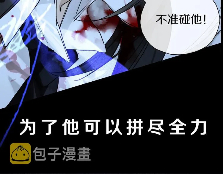 第2季 第5话 烟火 第117页
