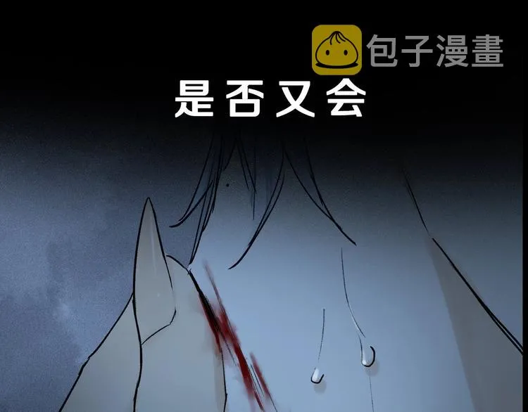 第2季 第5话 烟火 第120页