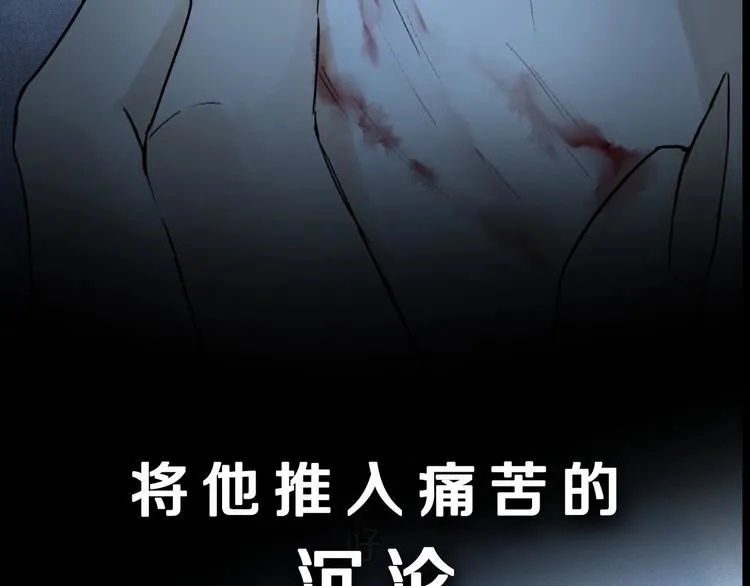 第2季 第5话 烟火 第121页