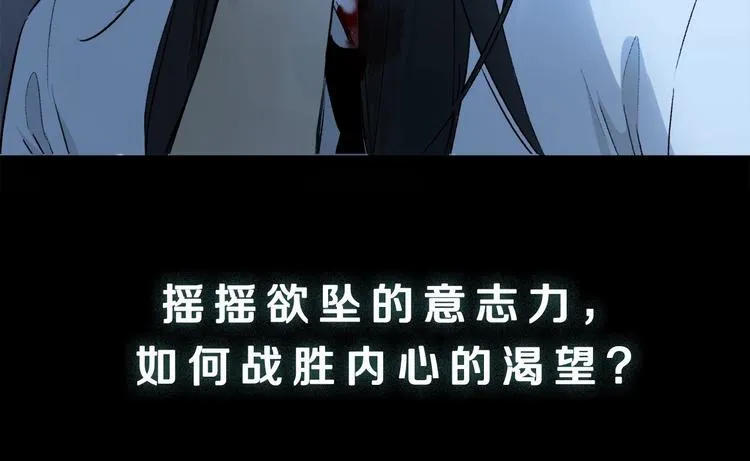 第2季 第5话 烟火 第125页