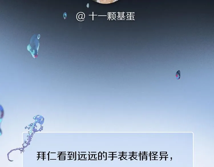 第2季 第5话 烟火 第132页