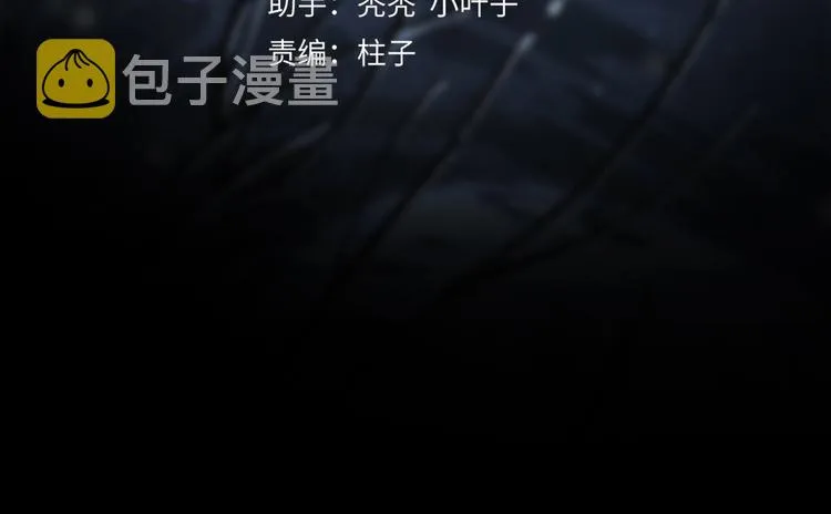 第8话 共舞 第4页