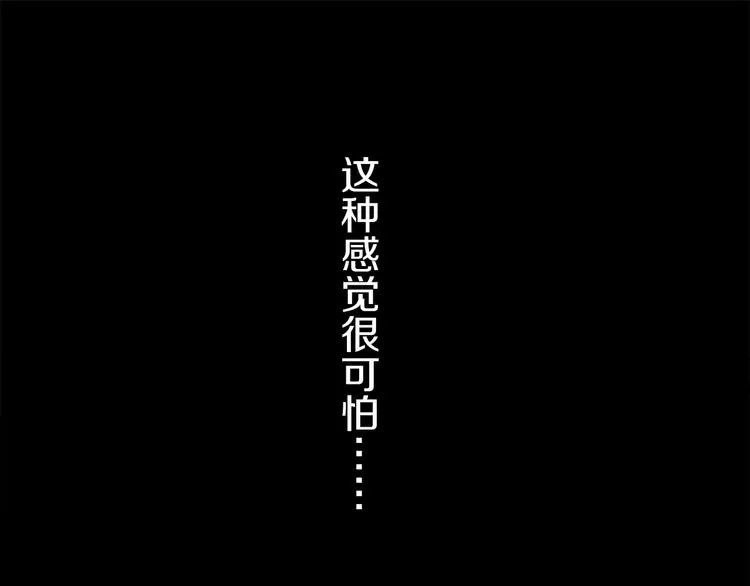 第8话 共舞 第5页