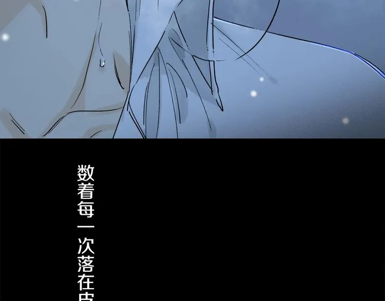 第8话 共舞 第7页