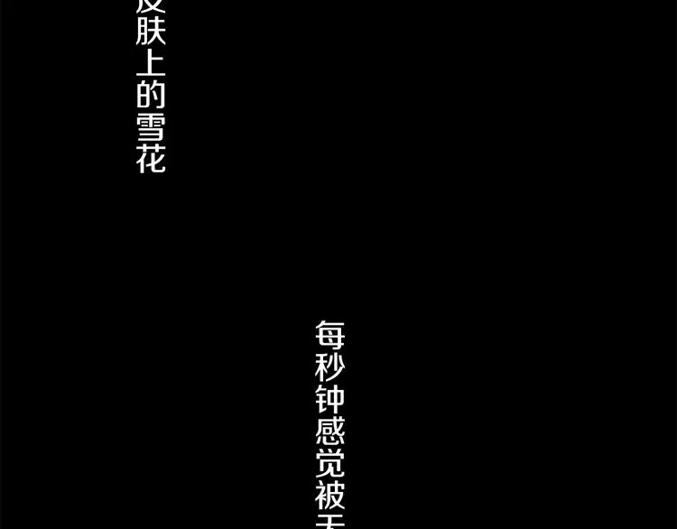 第8话 共舞 第8页