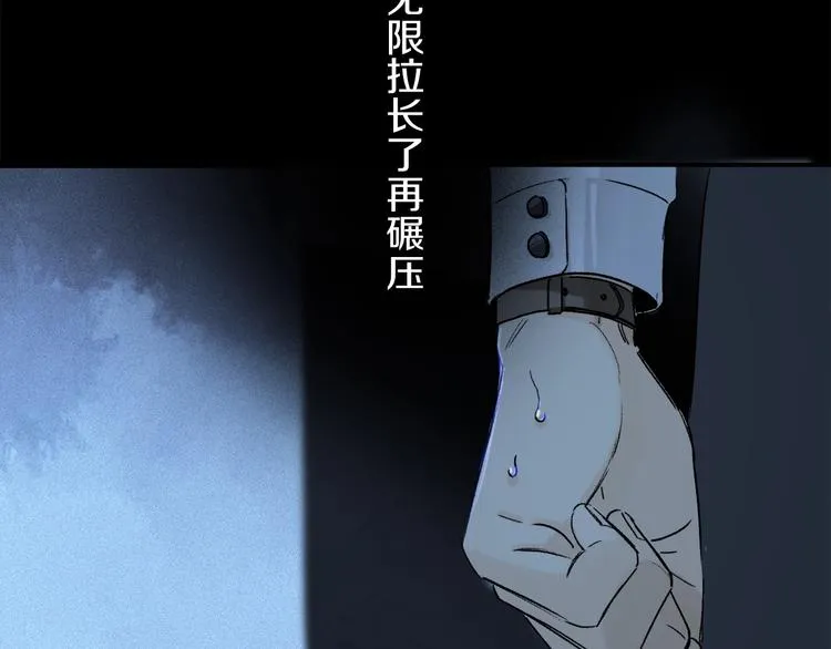 第8话 共舞 第9页