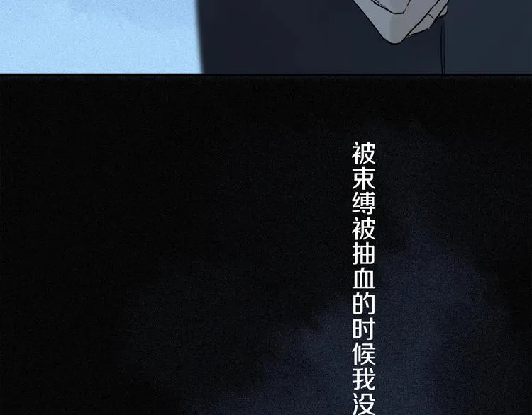第8话 共舞 第10页