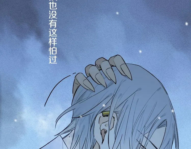 第8话 共舞 第12页