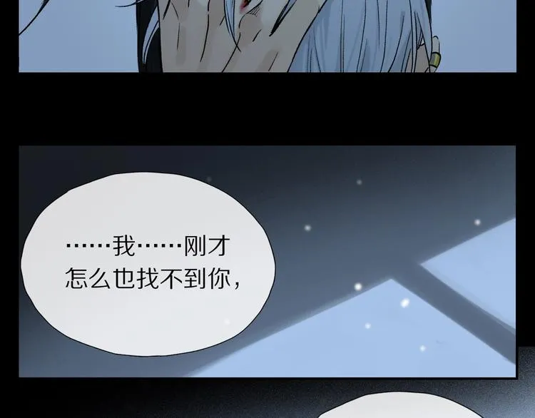 第8话 共舞 第20页