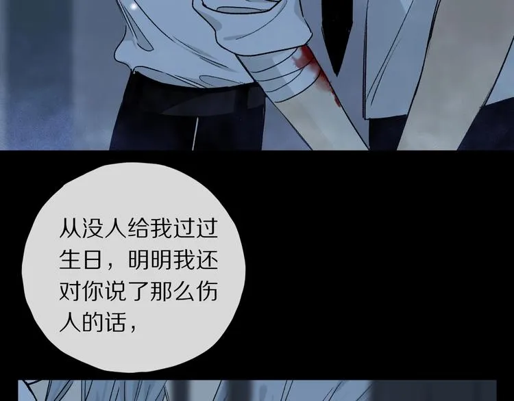 第8话 共舞 第23页